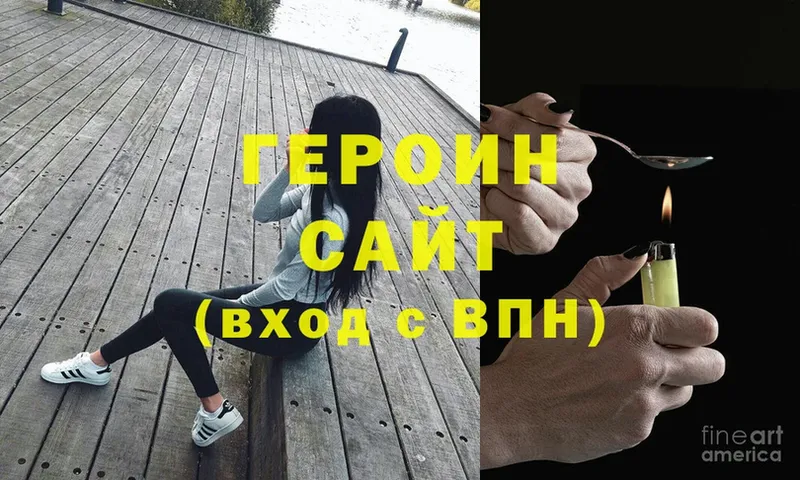 Героин афганец  Похвистнево 