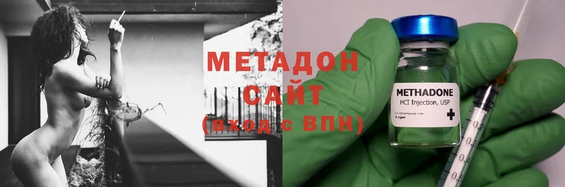 Метадон methadone Похвистнево